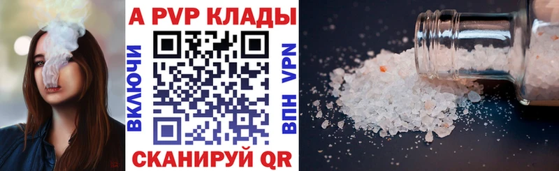Alpha-PVP Соль  хочу наркоту  Чайковский 