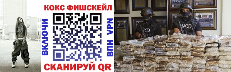 Кокаин Fish Scale  Чайковский 