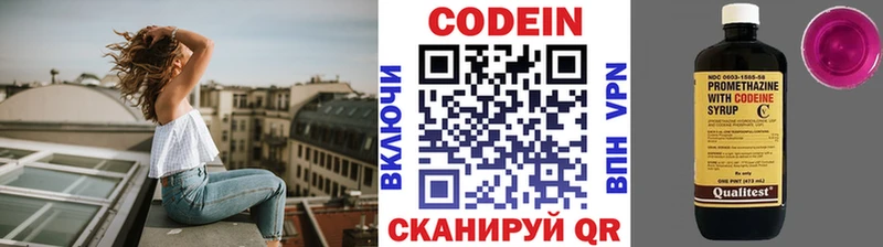 Кодеиновый сироп Lean напиток Lean (лин)  Чайковский 