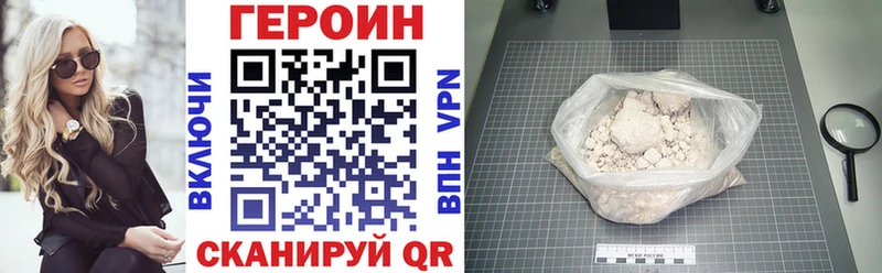 купить наркотик Чайковский ГЕРОИН герыч