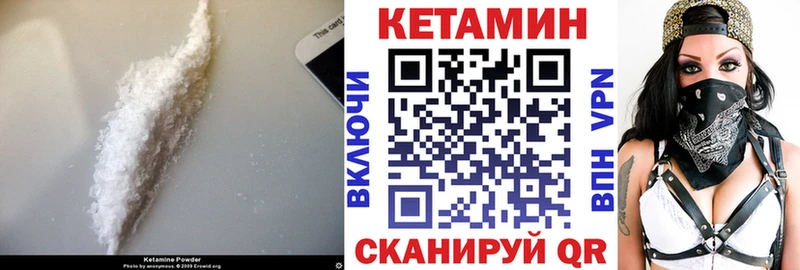 блэк спрут tor  Чайковский  Кетамин ketamine 